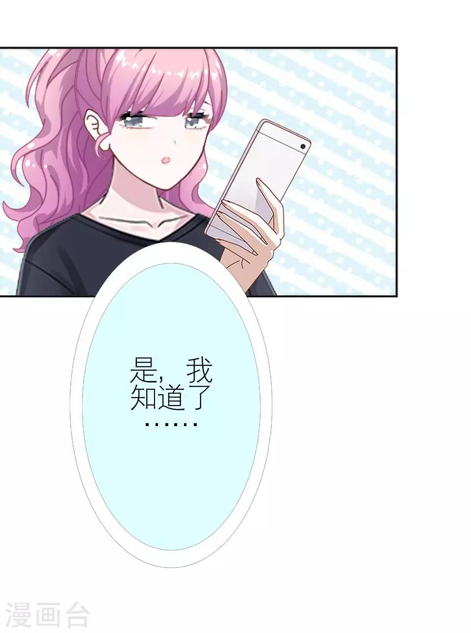 第11话 我才没有逞强-第11话