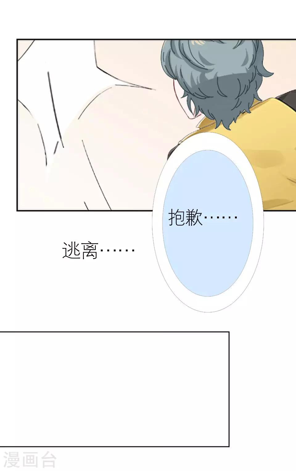 第13话 跟我走(1/2)-第13话