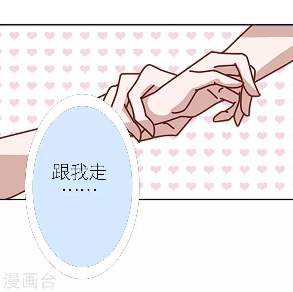 第13话 跟我走(1/2)-第13话