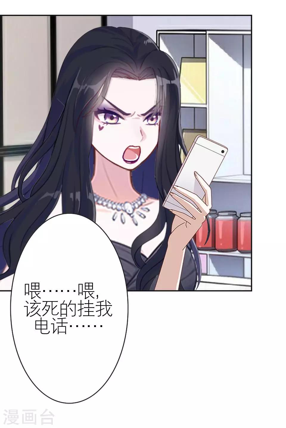 第17话 凭什么呀-第17话