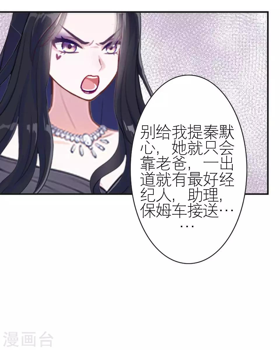 第17话 凭什么呀-第17话