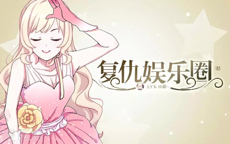 第19话 金属奖颁奖典礼(1/2)-第19话