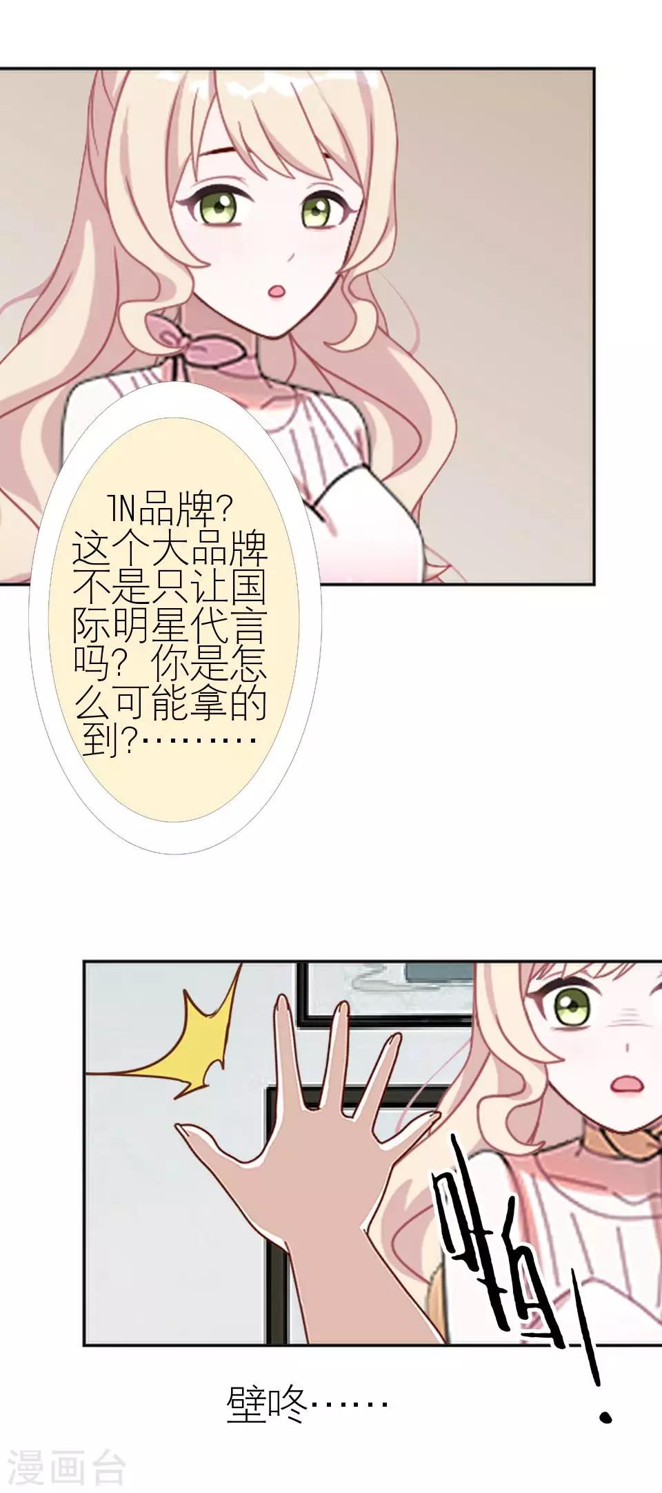 第19话 金属奖颁奖典礼(1/2)-第19话