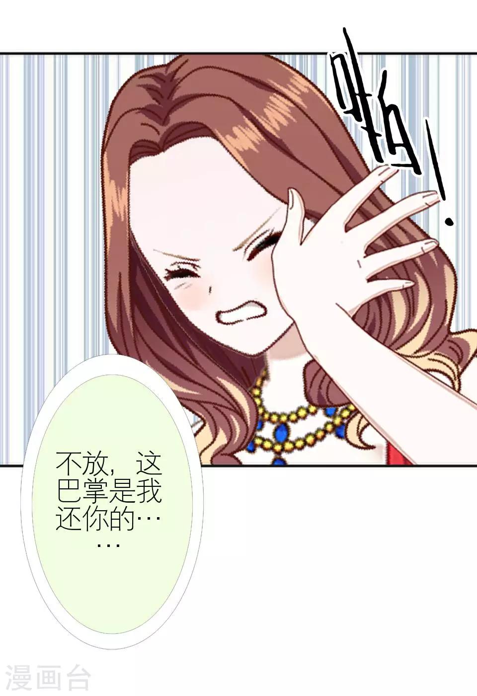 第3话 姐可是有马甲线的人-第3话