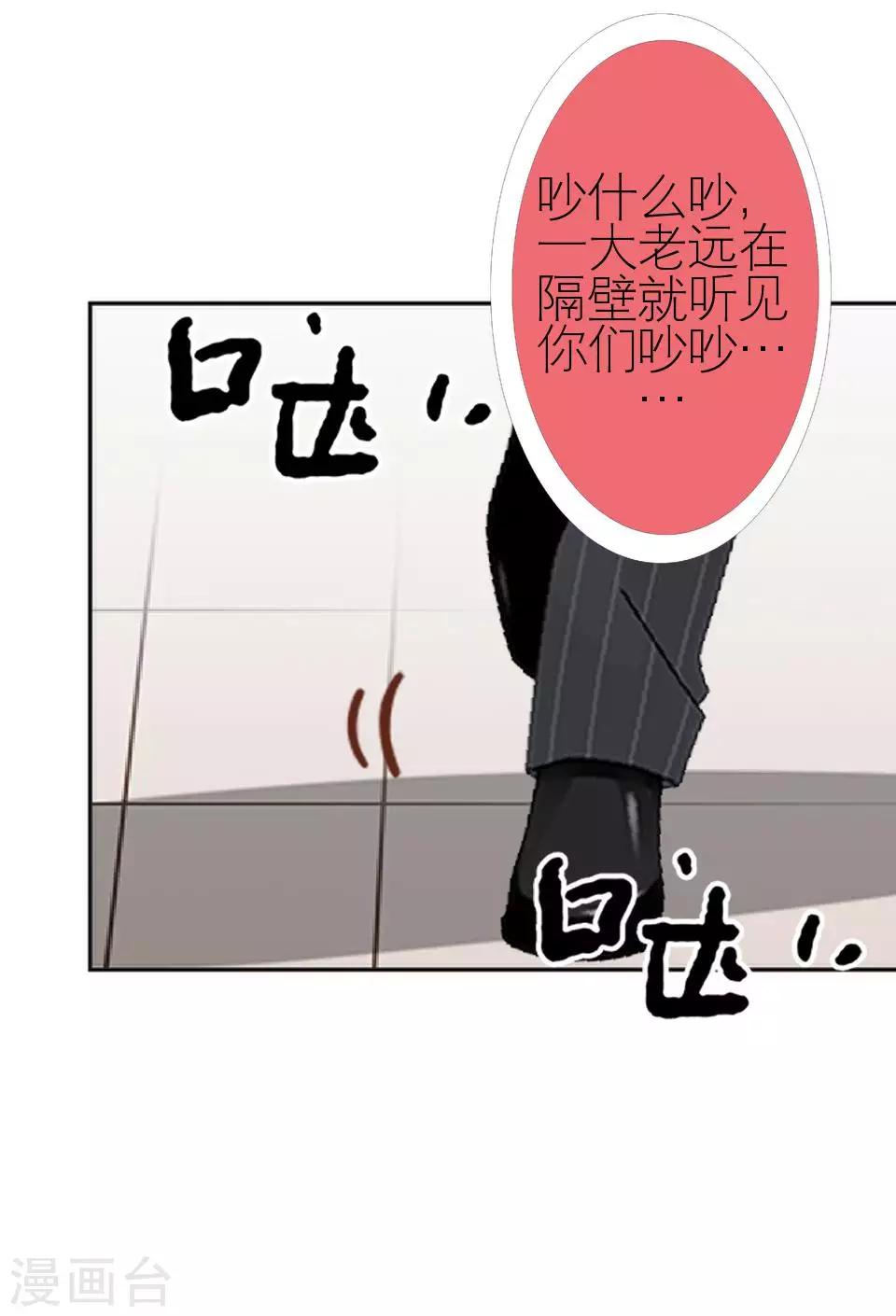 第3话 姐可是有马甲线的人-第3话