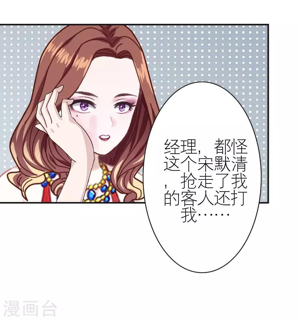 第3话 姐可是有马甲线的人-第3话