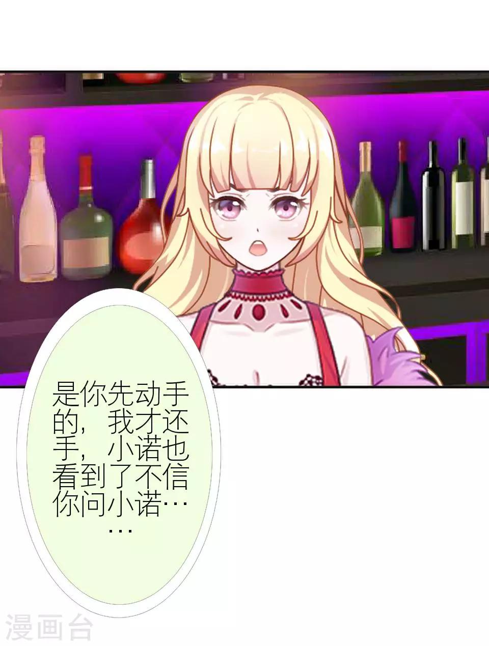 第3话 姐可是有马甲线的人-第3话