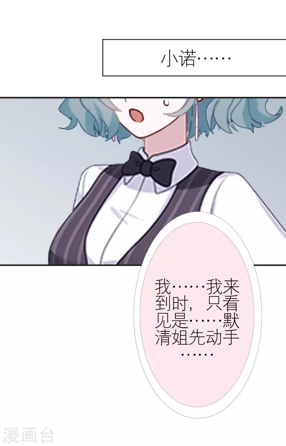 第3话 姐可是有马甲线的人-第3话