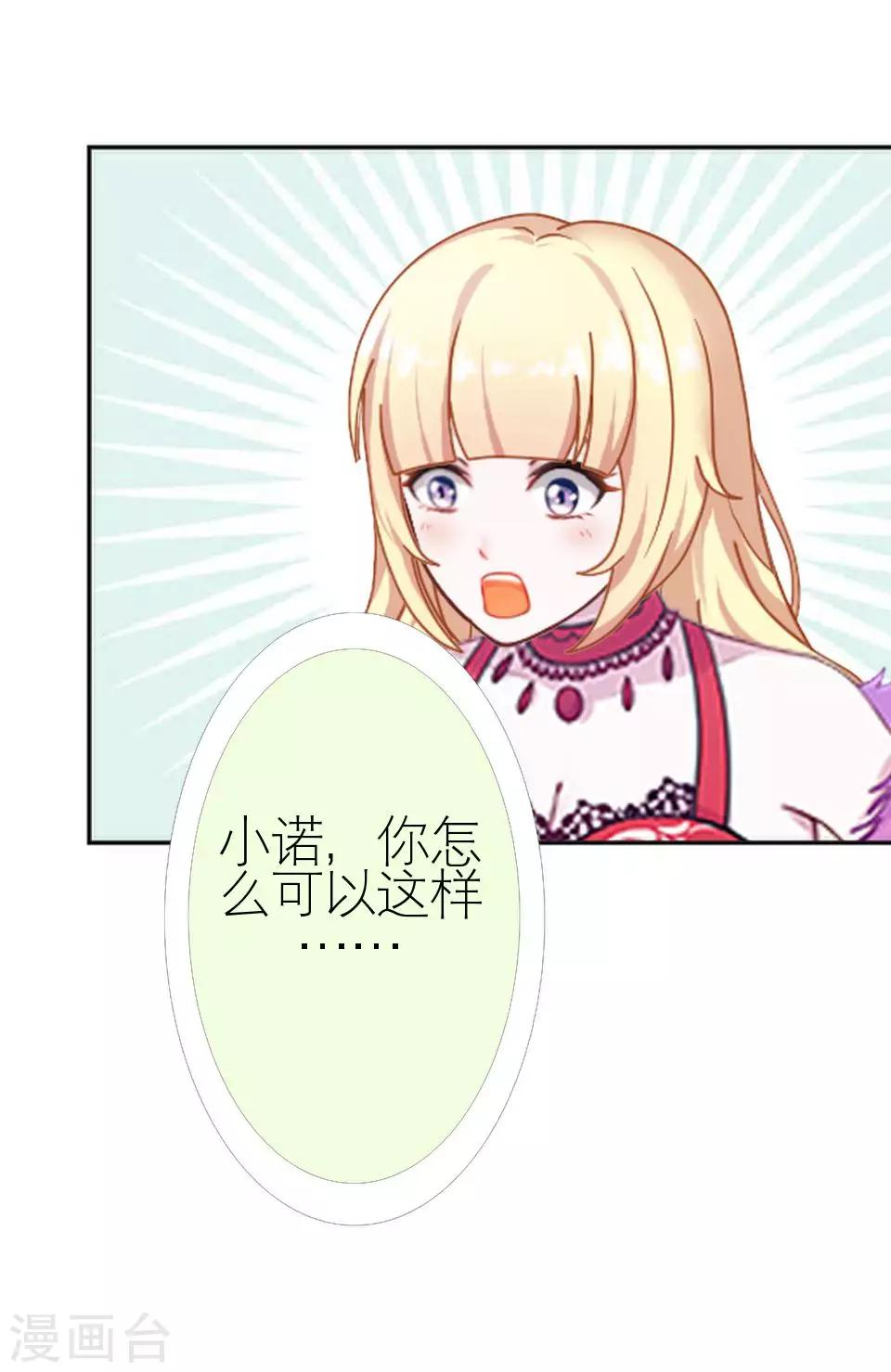 第3话 姐可是有马甲线的人-第3话