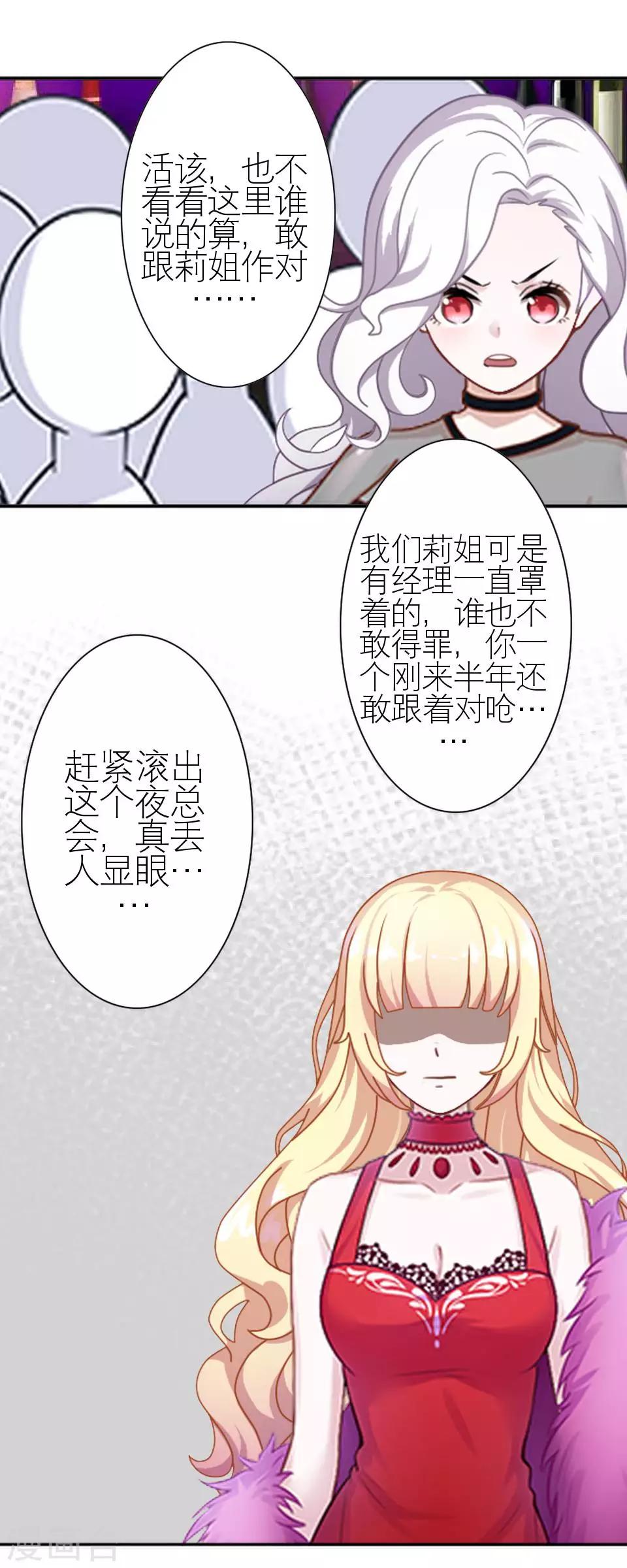 第3话 姐可是有马甲线的人-第3话