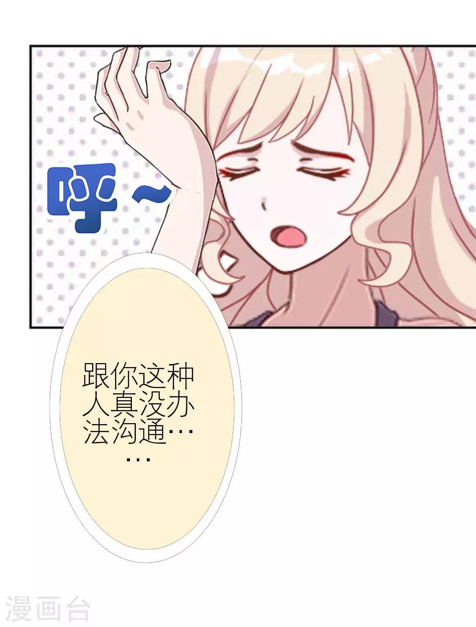 第3话 姐可是有马甲线的人-第3话