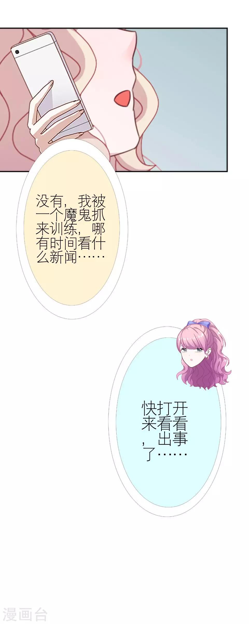 第3话 姐可是有马甲线的人-第3话