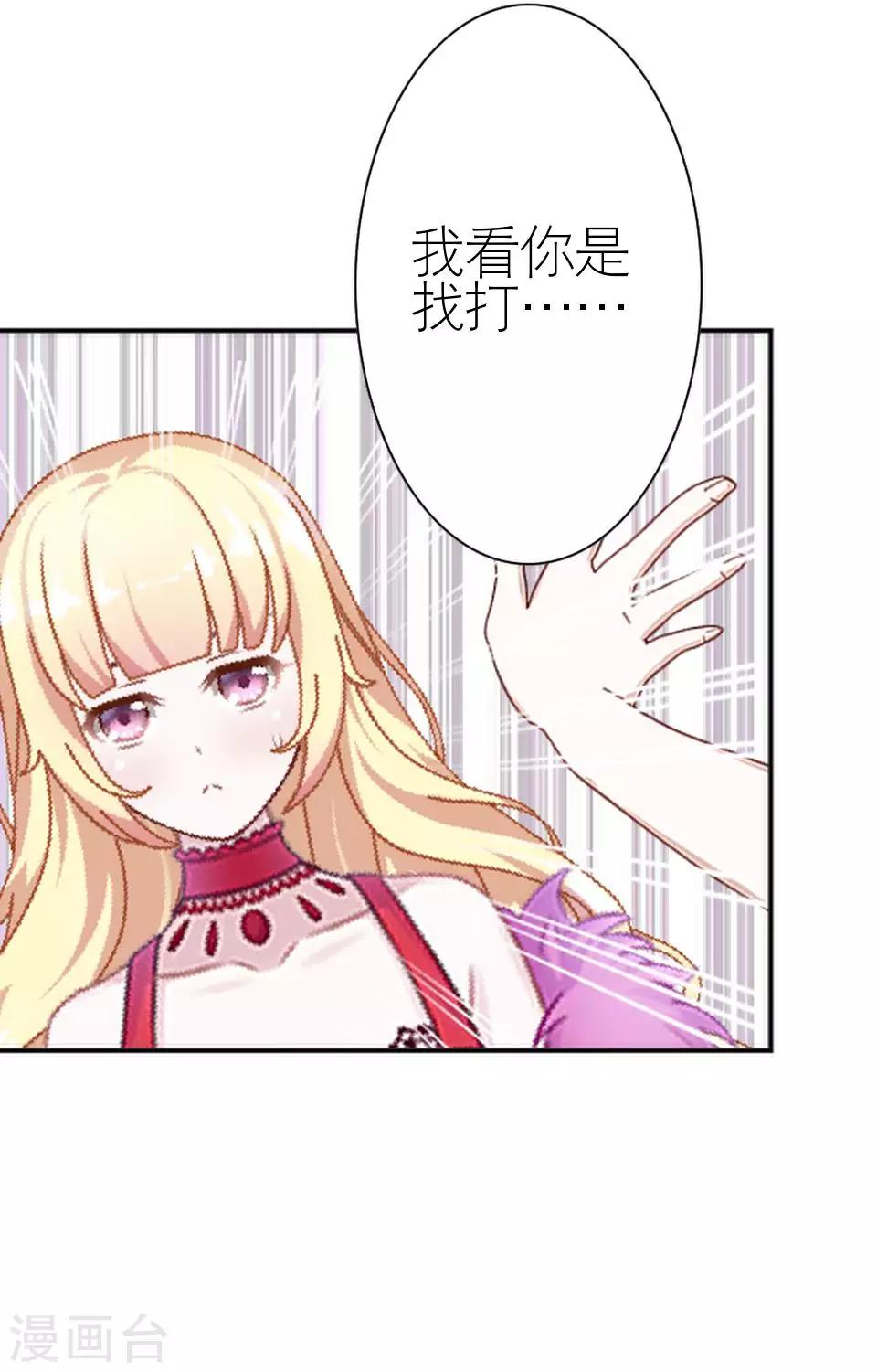 第3话 姐可是有马甲线的人-第3话