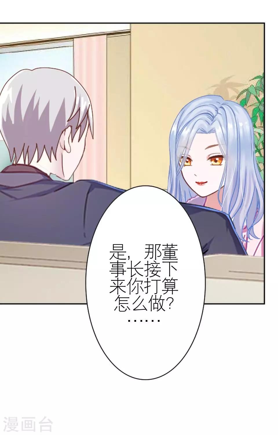 第21话 你敢打我(1/2)-第21话