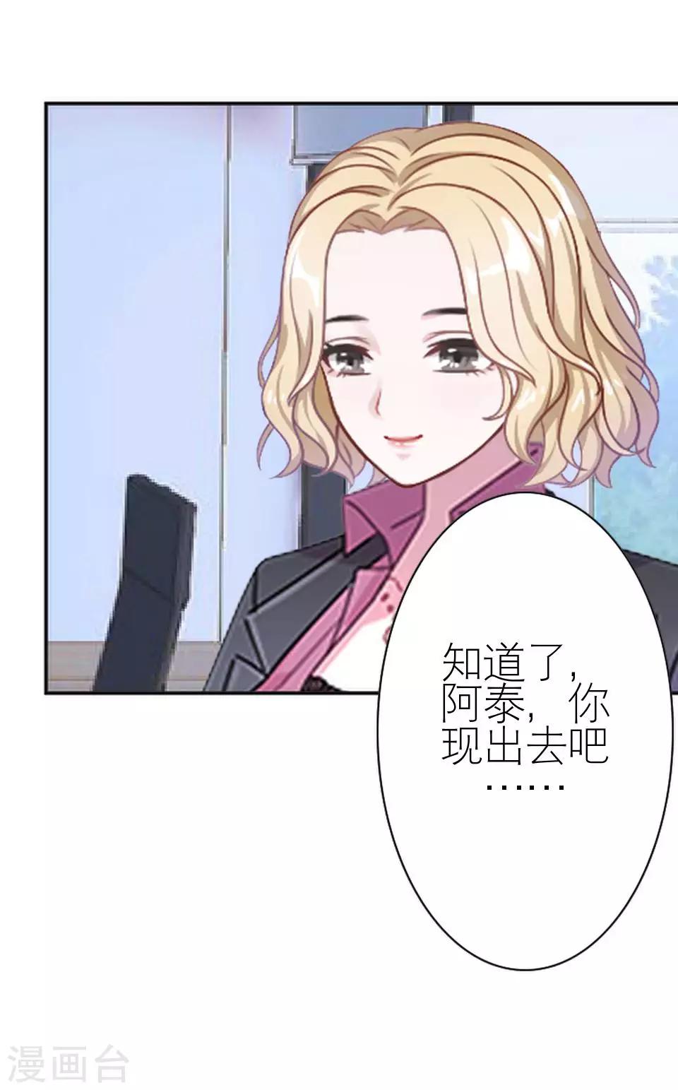 第23话 你才是幕后那个人(1/2)-第23话