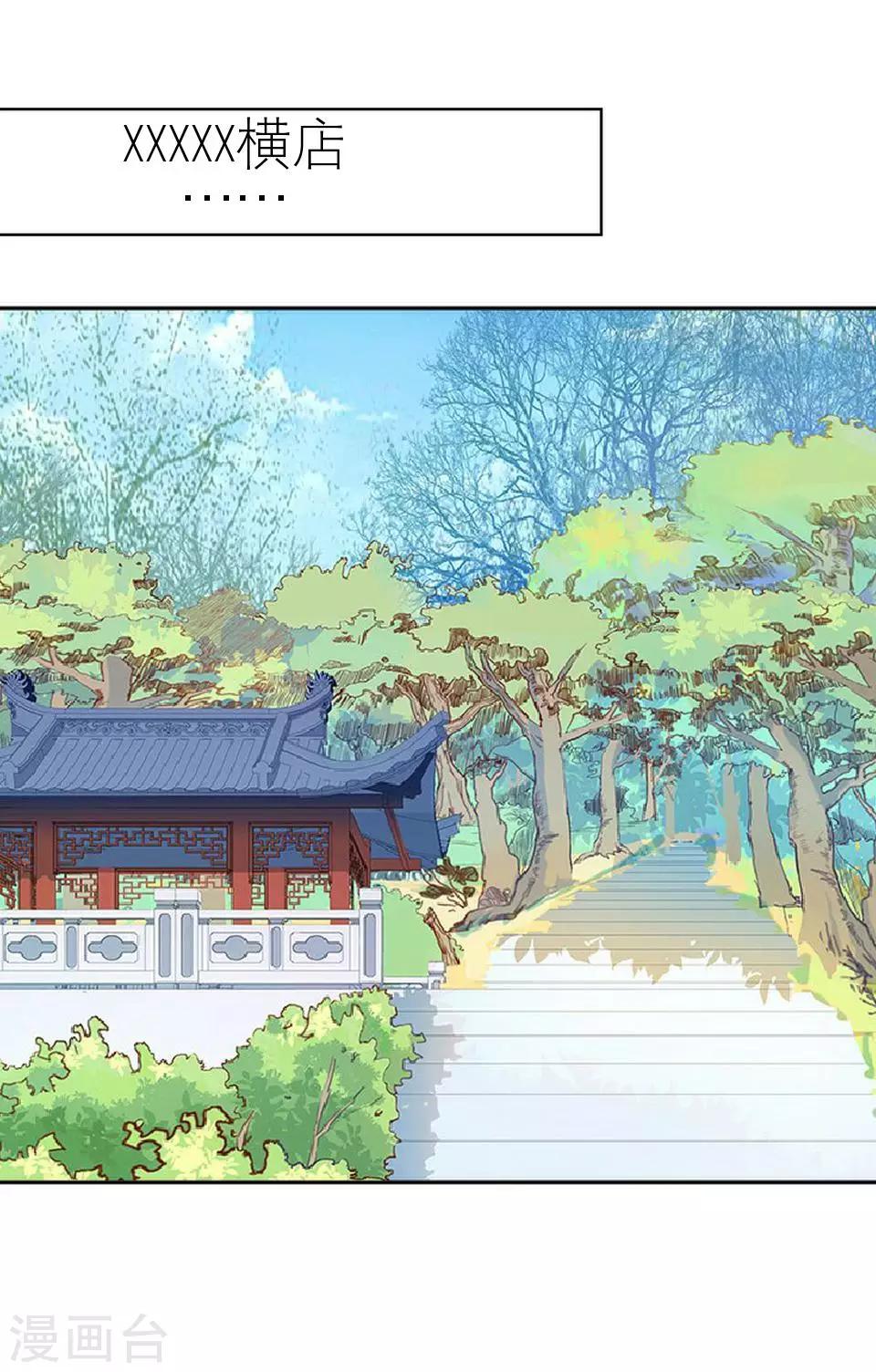 第29话 桃花传开机(1/2)-第29话