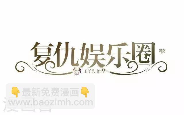 第33话 你想多了(1/2)-第33话