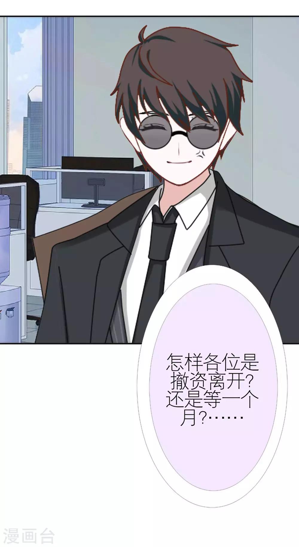 第35话 与我无关(1/2)-第35话