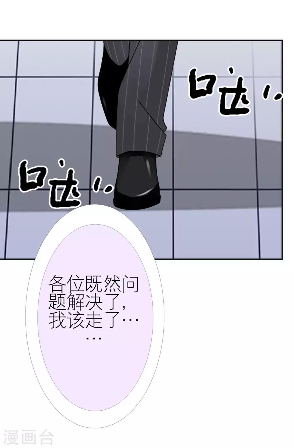 第35话 与我无关(1/2)-第35话