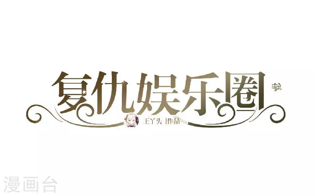 第35话 与我无关(1/2)-第35话