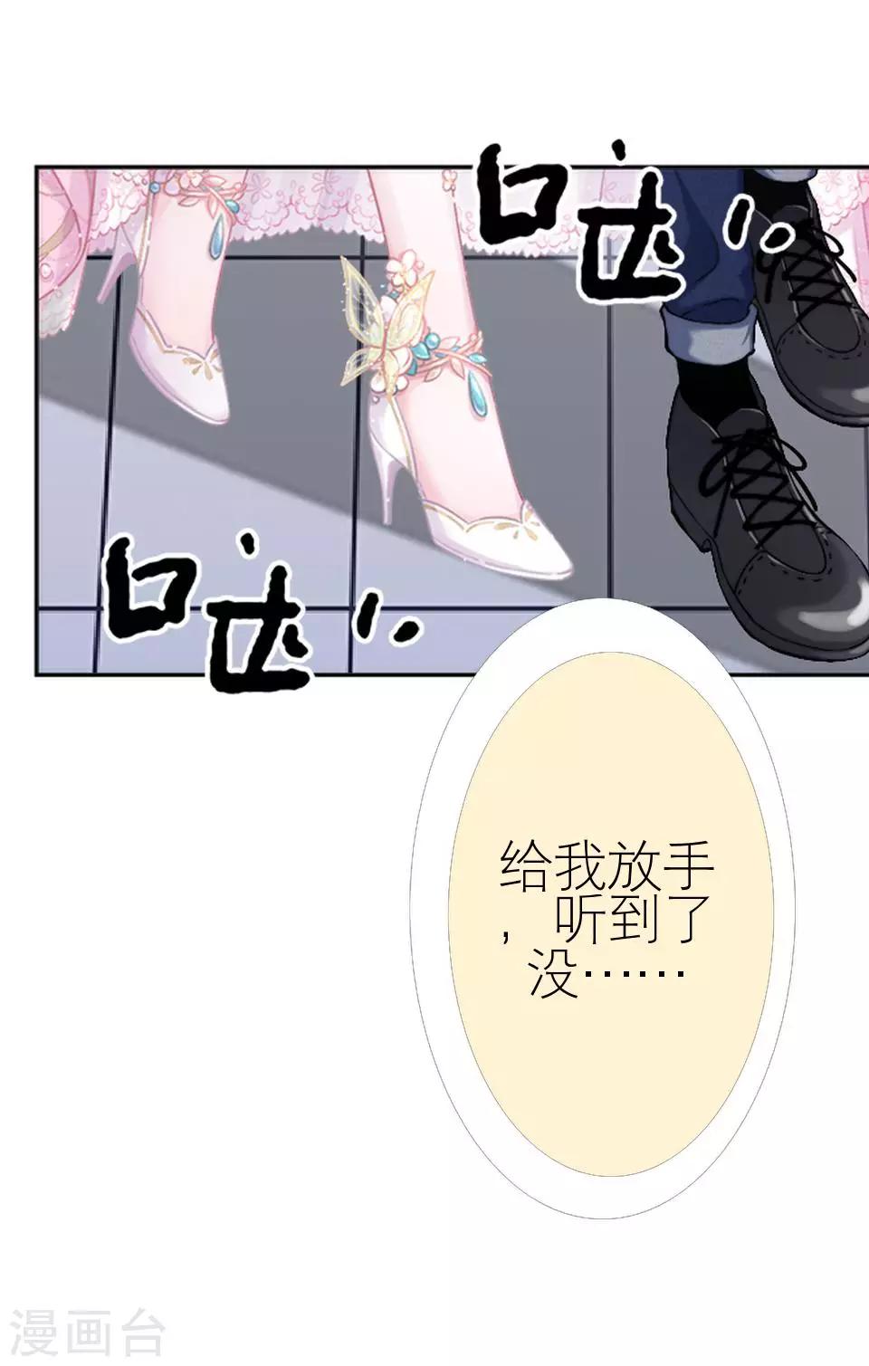 第37话 强吻(1/2)-第37话