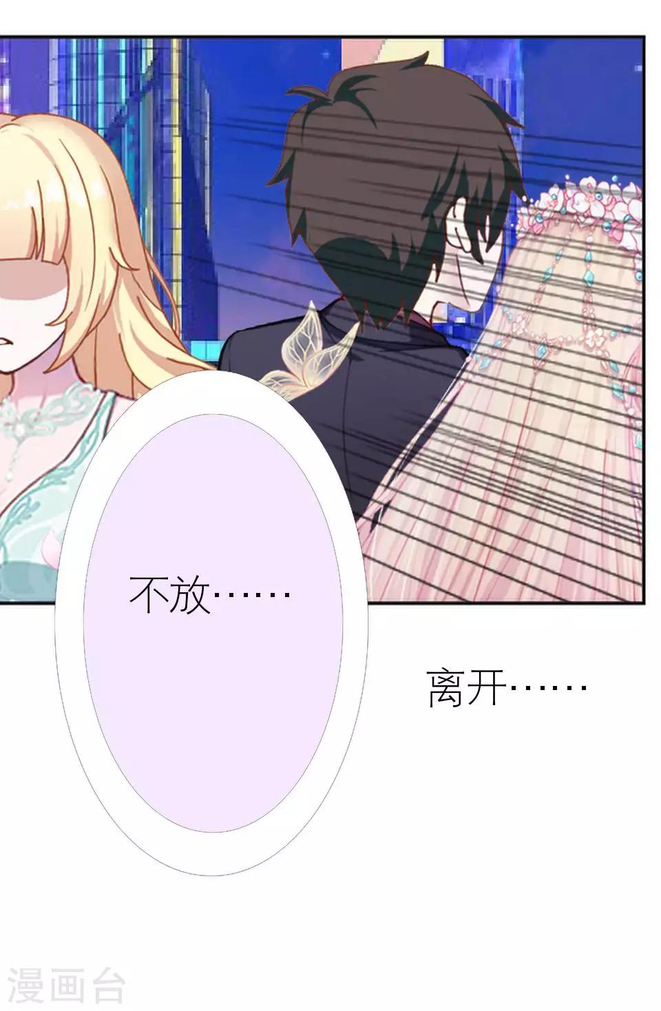 第37话 强吻(1/2)-第37话