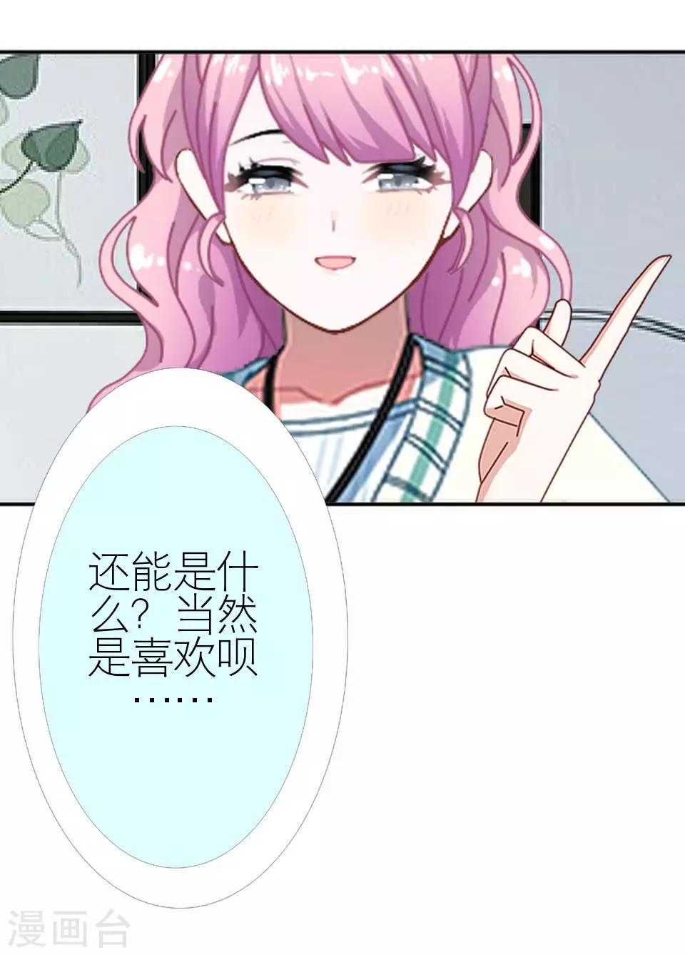 第37话 强吻(1/2)-第37话