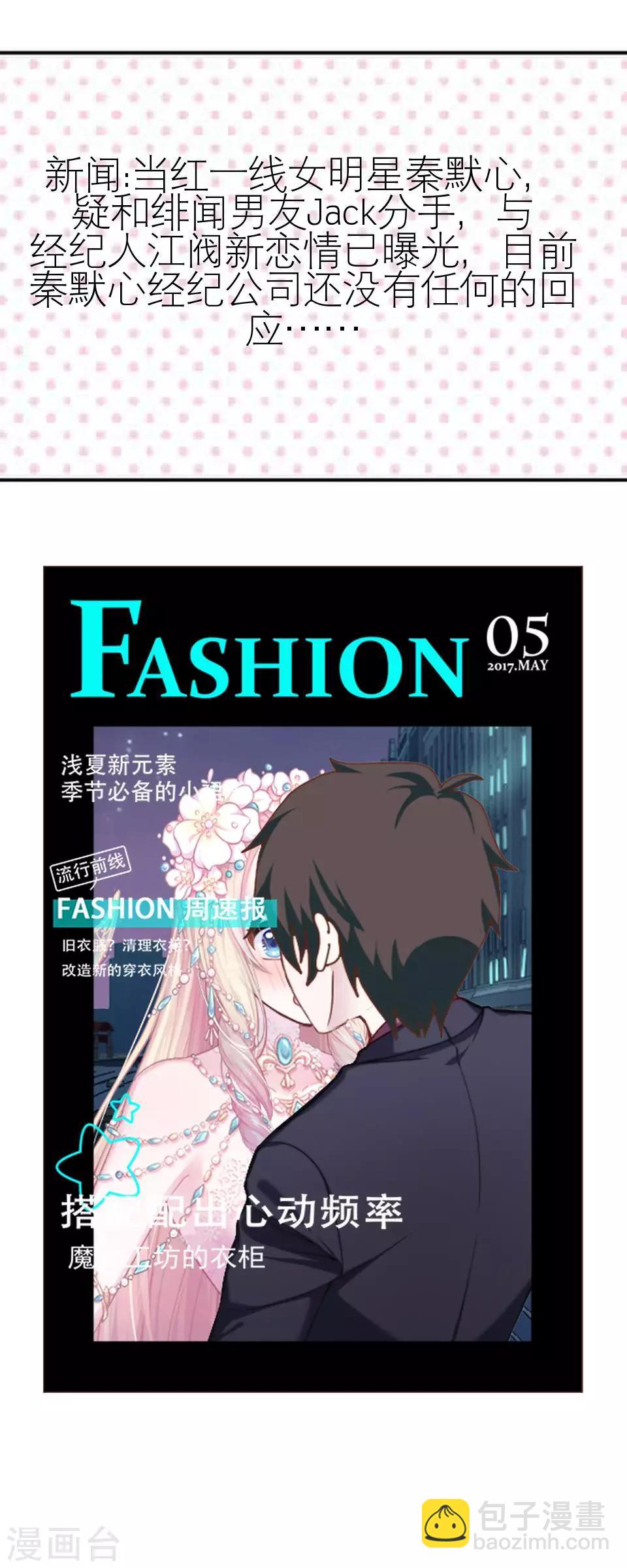 第37话 强吻(1/2)-第37话