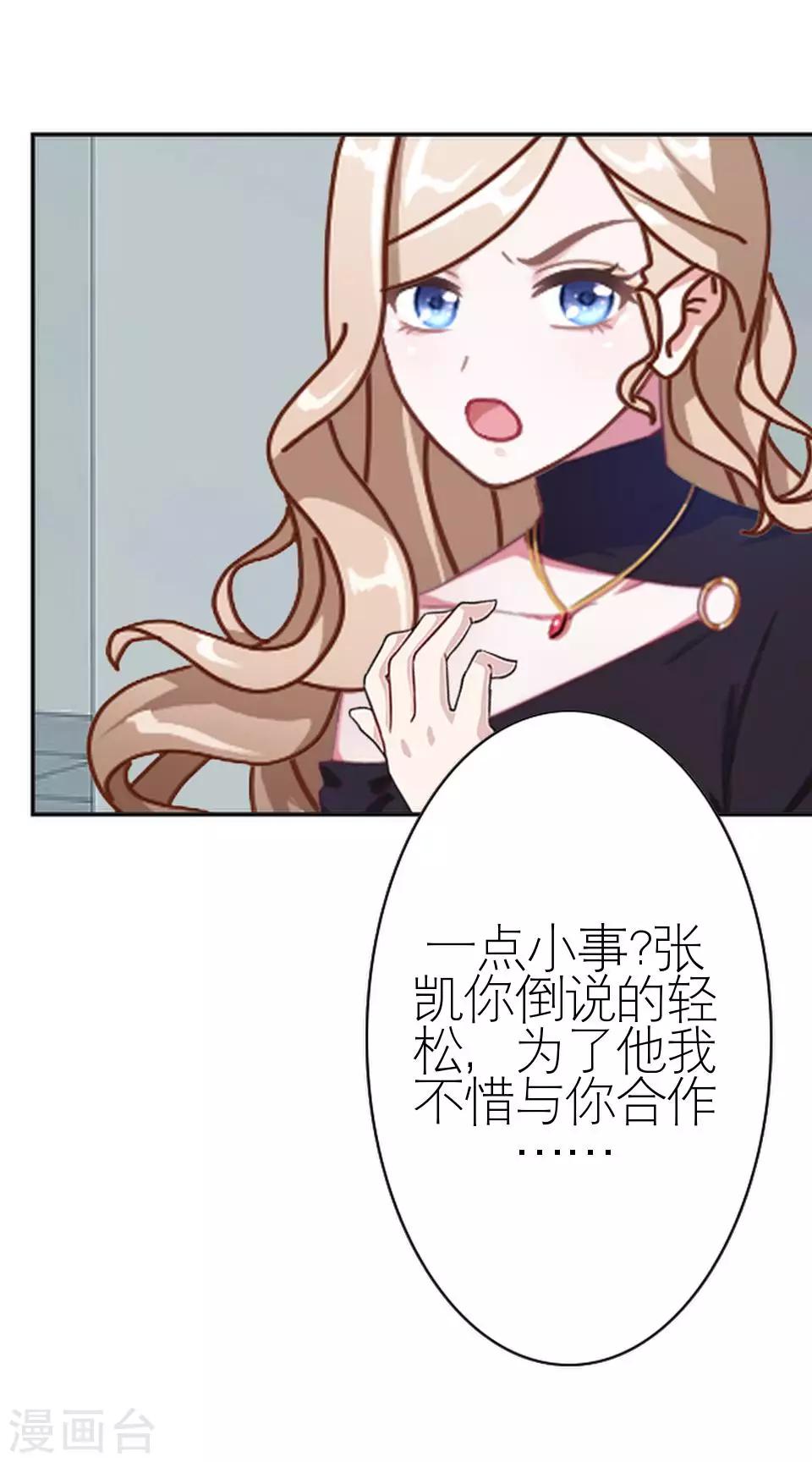 第37话 强吻(1/2)-第37话