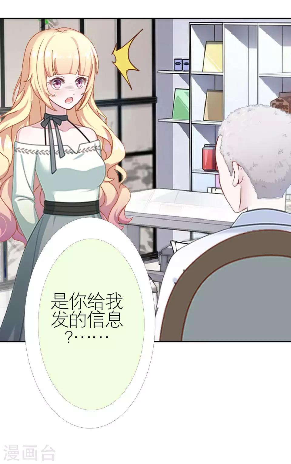 第39话 这不是意外(1/2)-第39话