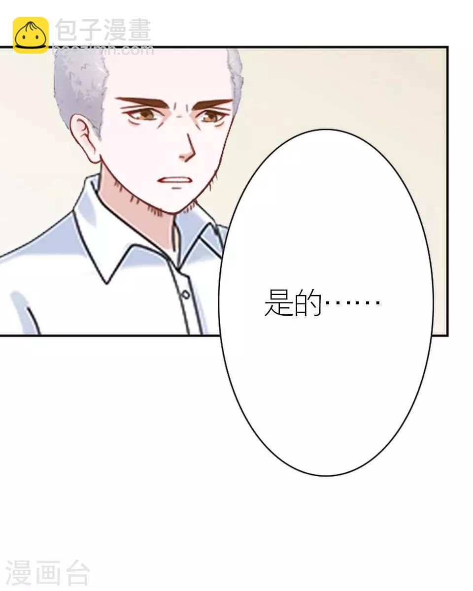 第39话 这不是意外(1/2)-第39话
