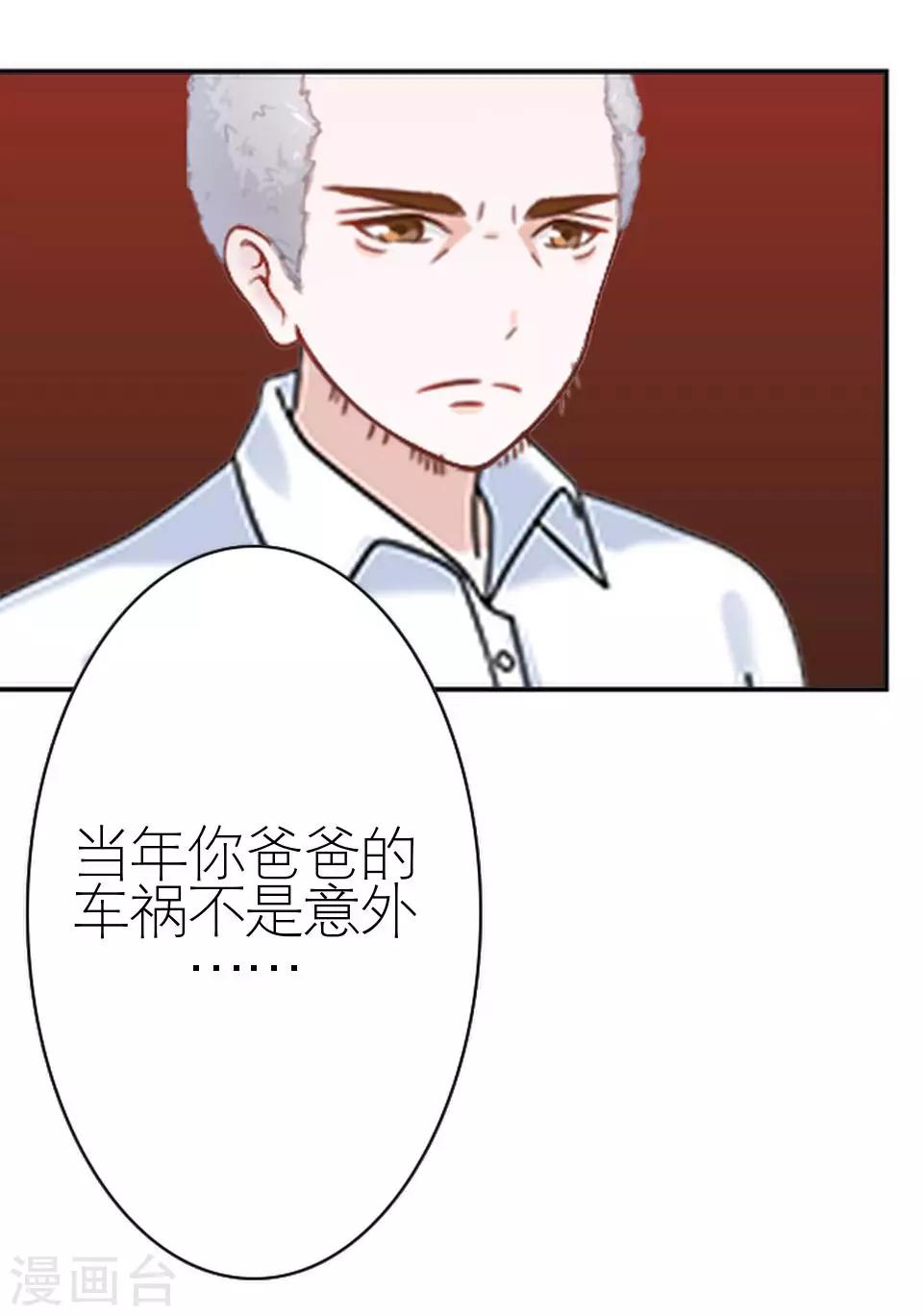 第39话 这不是意外(1/2)-第39话