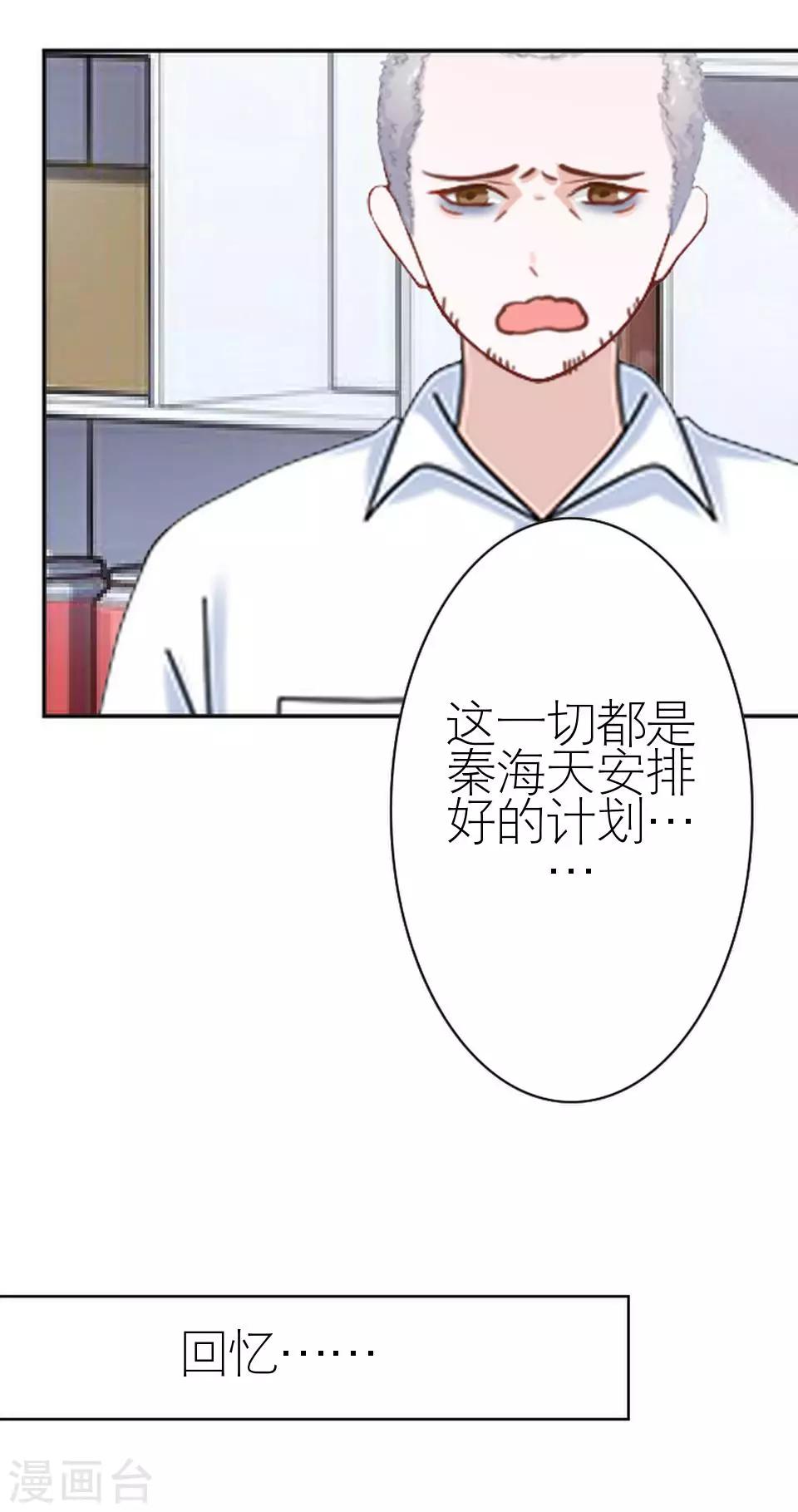 第39话 这不是意外(1/2)-第39话