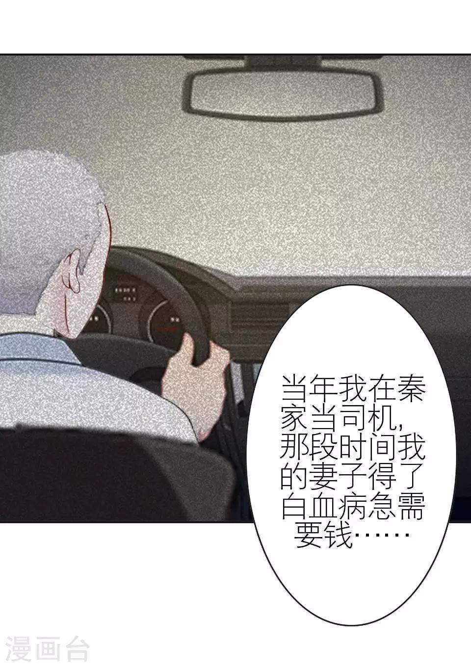 第39话 这不是意外(1/2)-第39话