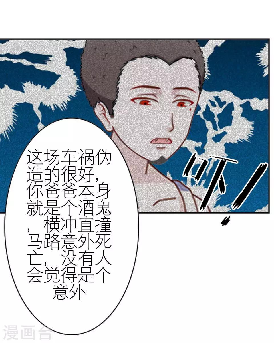 第39话 这不是意外(1/2)-第39话