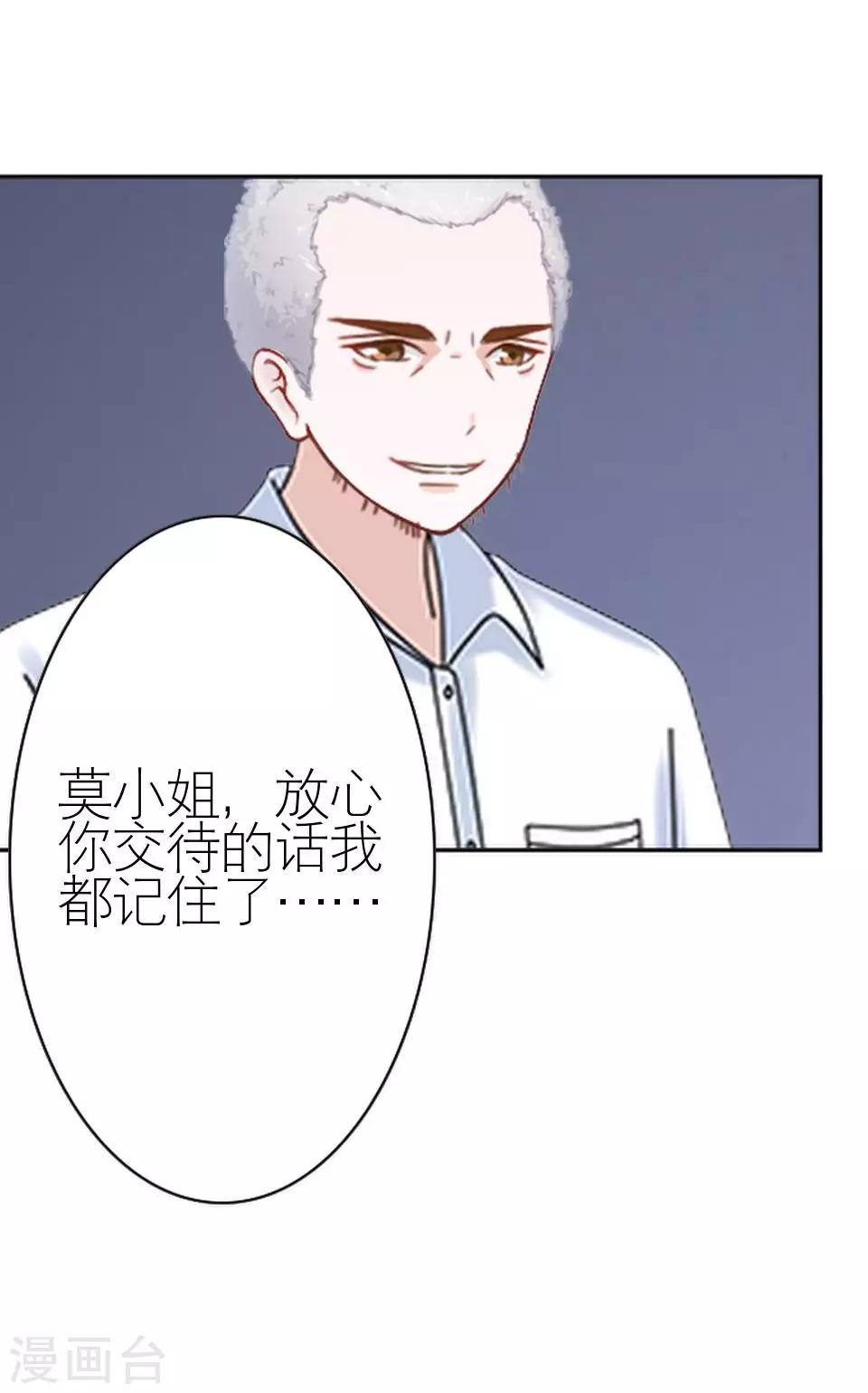 第39话 这不是意外(1/2)-第39话