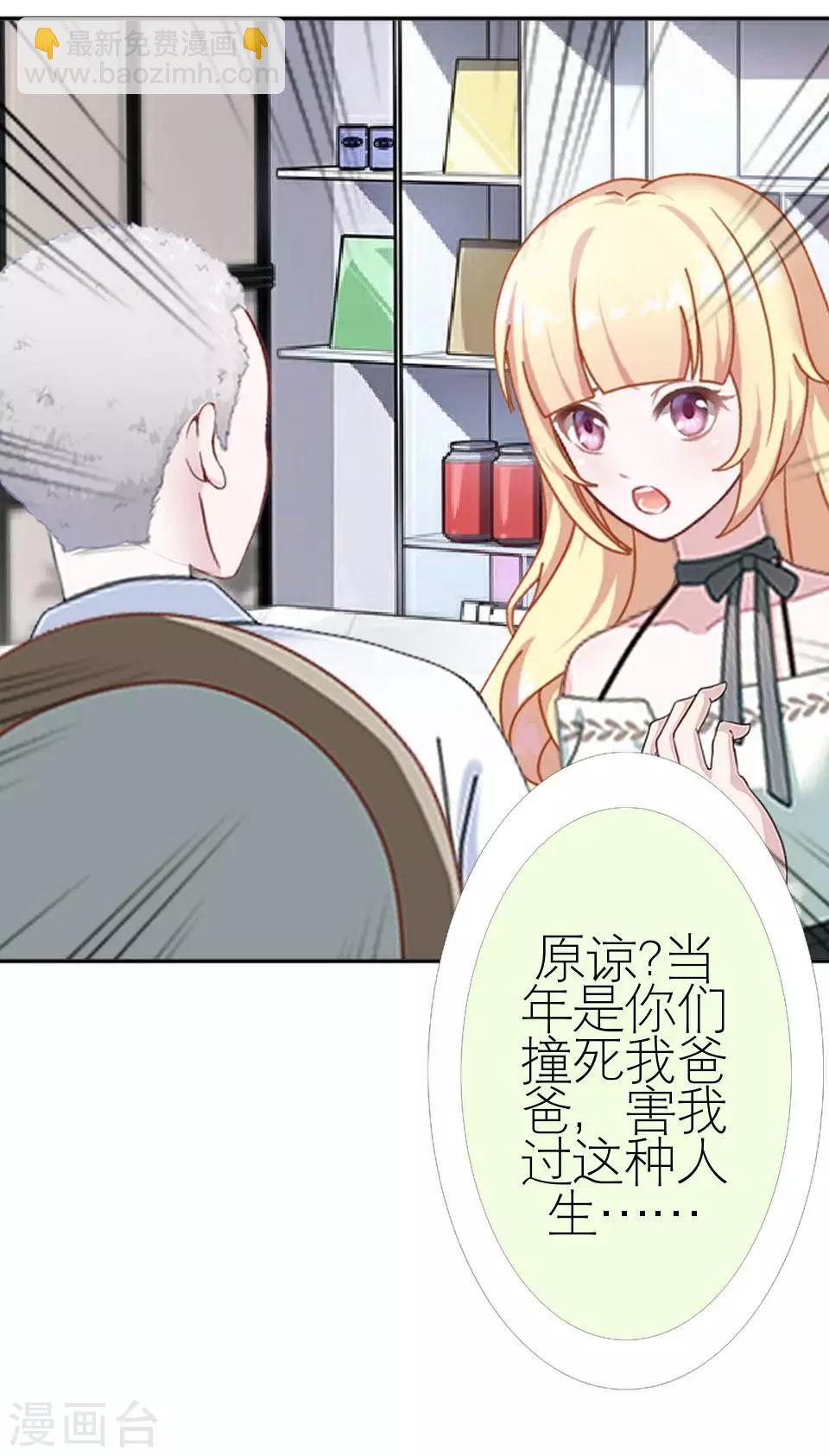第39话 这不是意外(1/2)-第39话