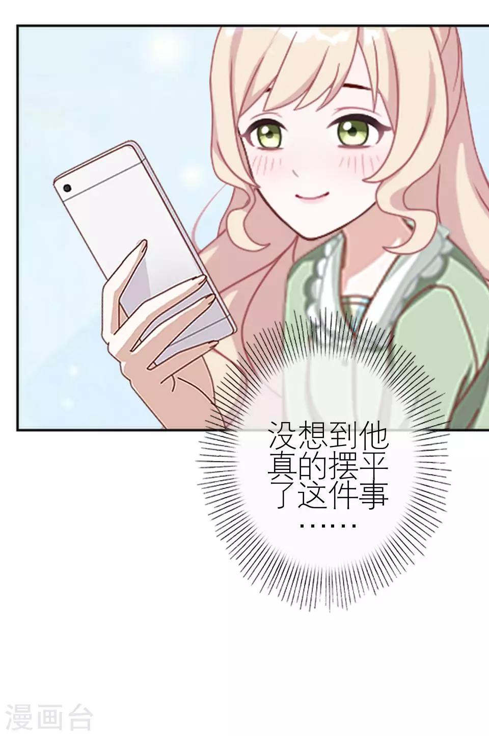 第39话 这不是意外(1/2)-第39话