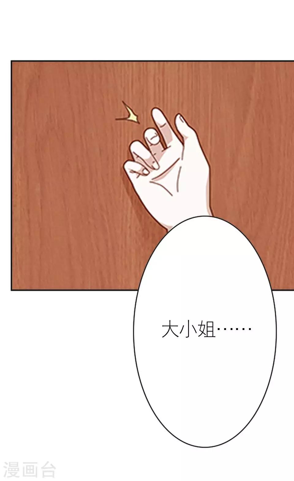 第39话 这不是意外(1/2)-第39话