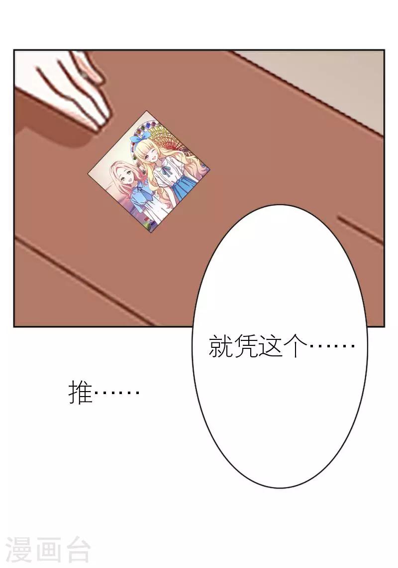 第41话 你才蠢呢(1/2)-第41话
