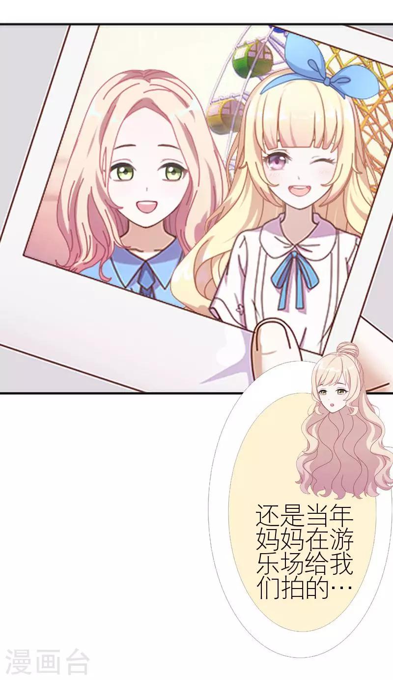 第41话 你才蠢呢(1/2)-第41话