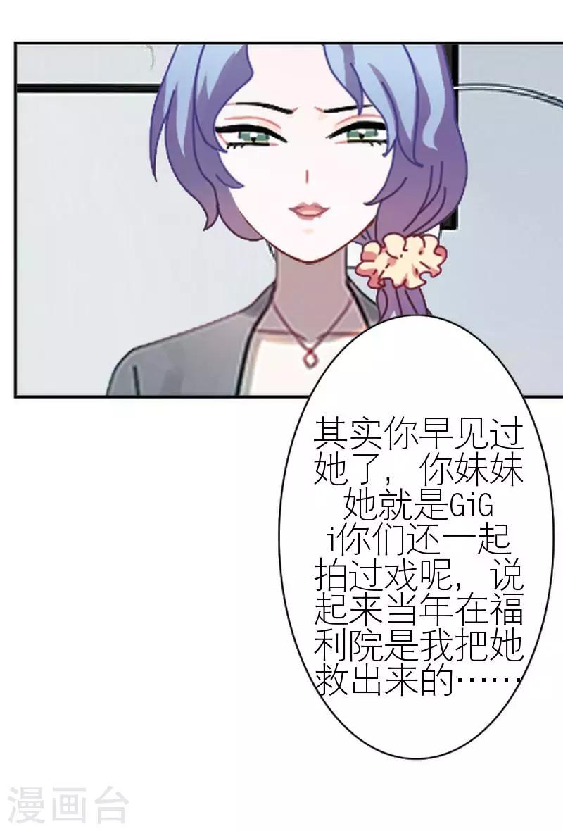 第41话 你才蠢呢(1/2)-第41话