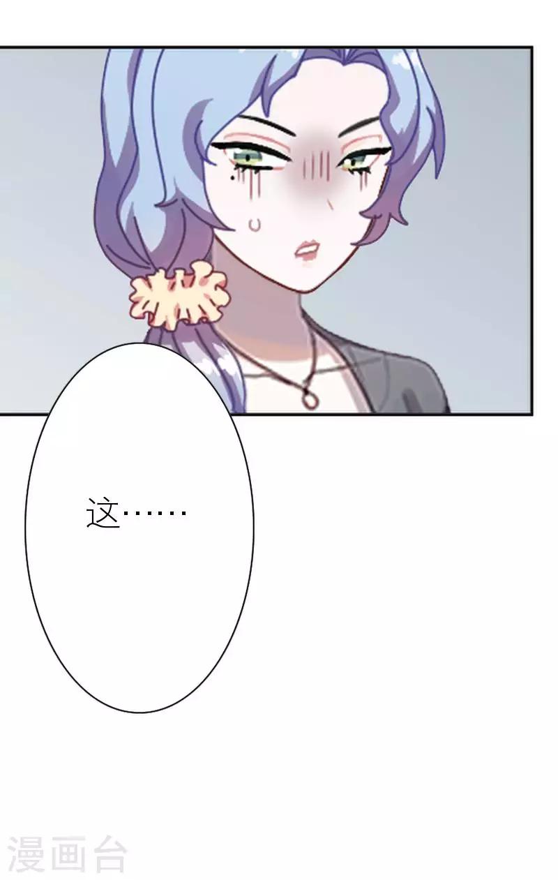 第41话 你才蠢呢(1/2)-第41话