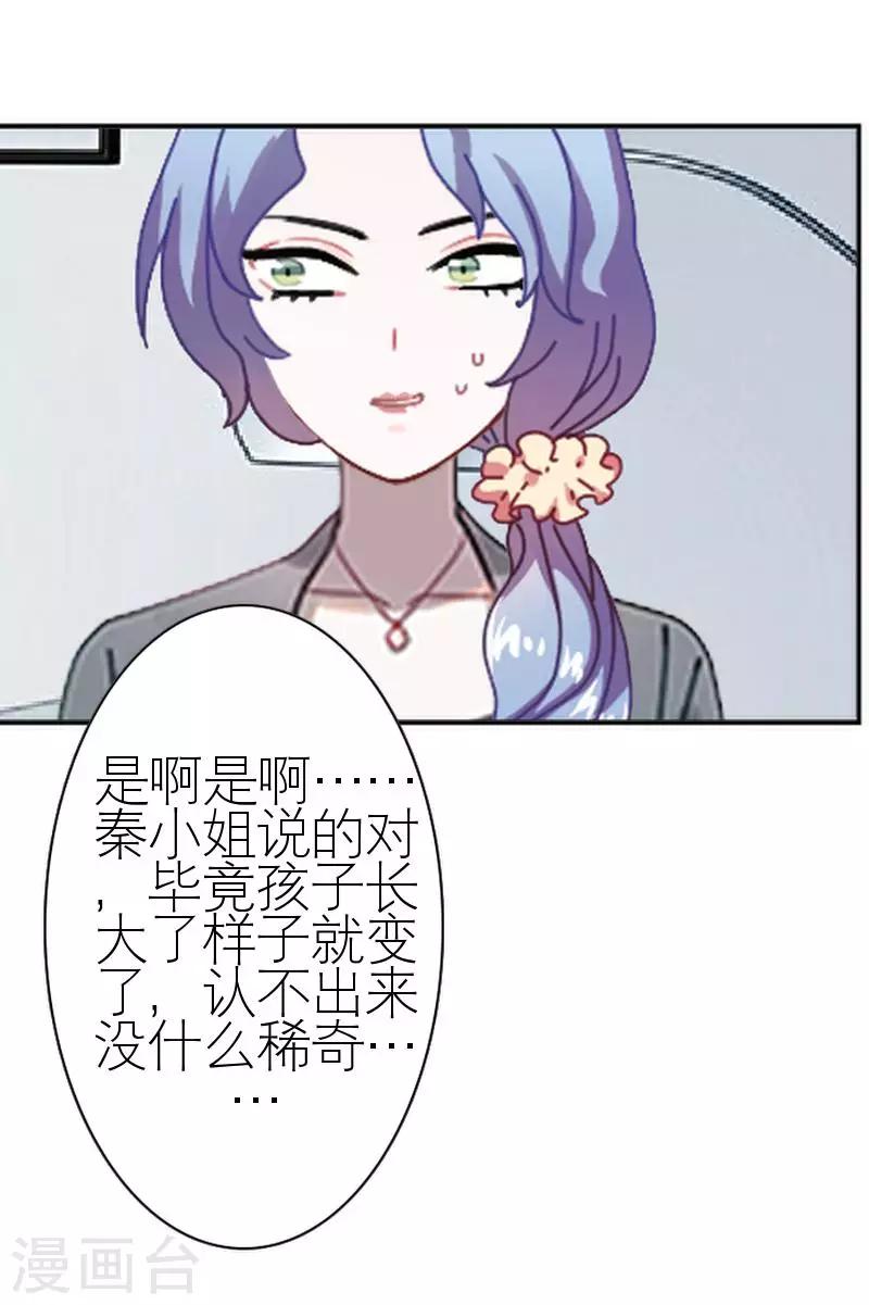 第41话 你才蠢呢(1/2)-第41话