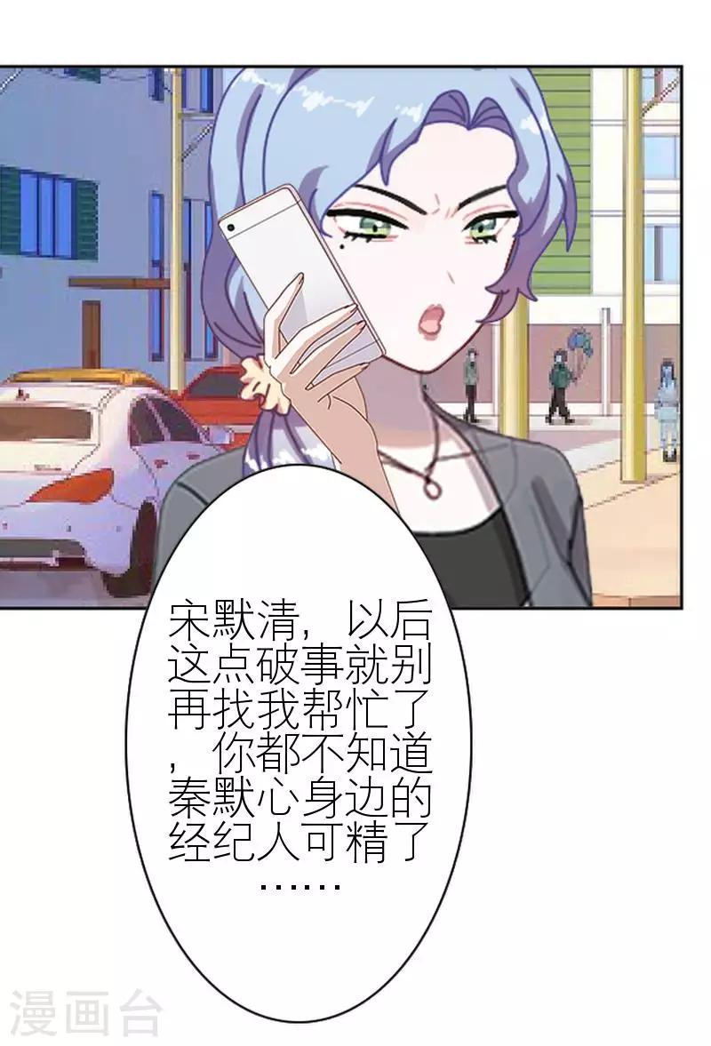 第41话 你才蠢呢(1/2)-第41话