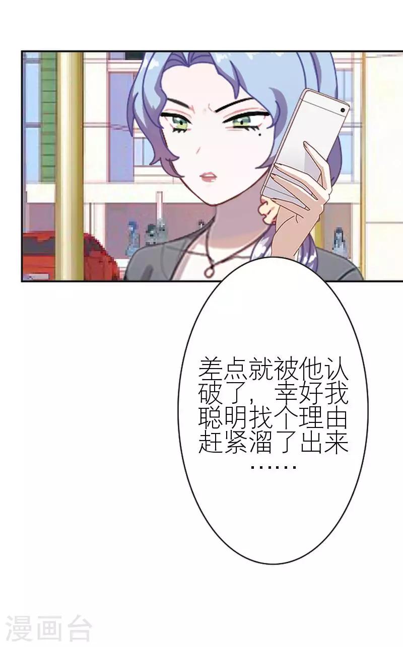 第41话 你才蠢呢(1/2)-第41话
