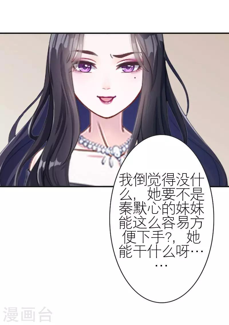 第41话 你才蠢呢(1/2)-第41话