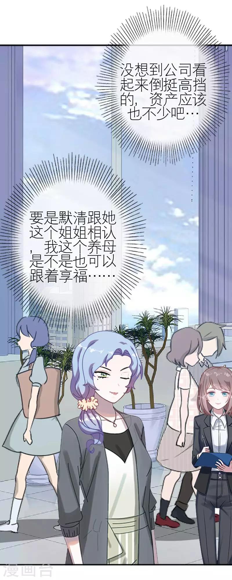 第41话 你才蠢呢(1/2)-第41话
