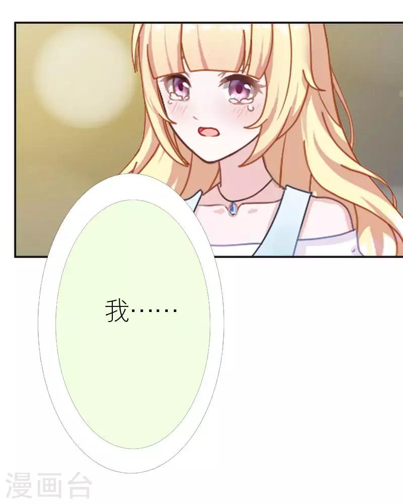第43话 毁掉她(1/2)-第43话