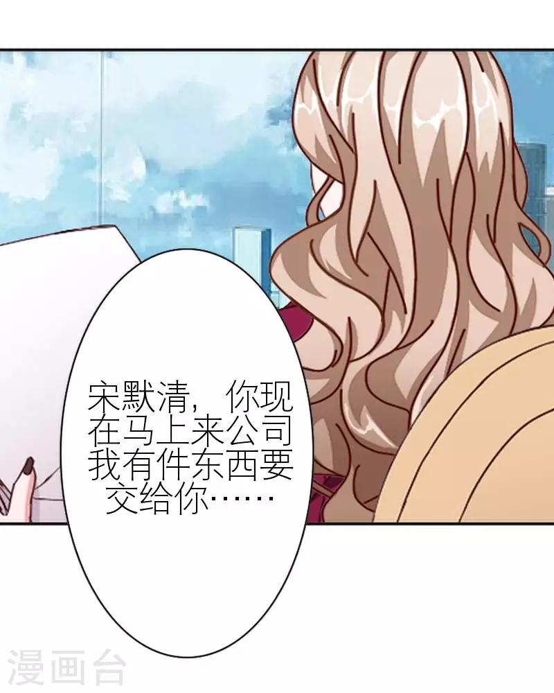 第43话 毁掉她(1/2)-第43话